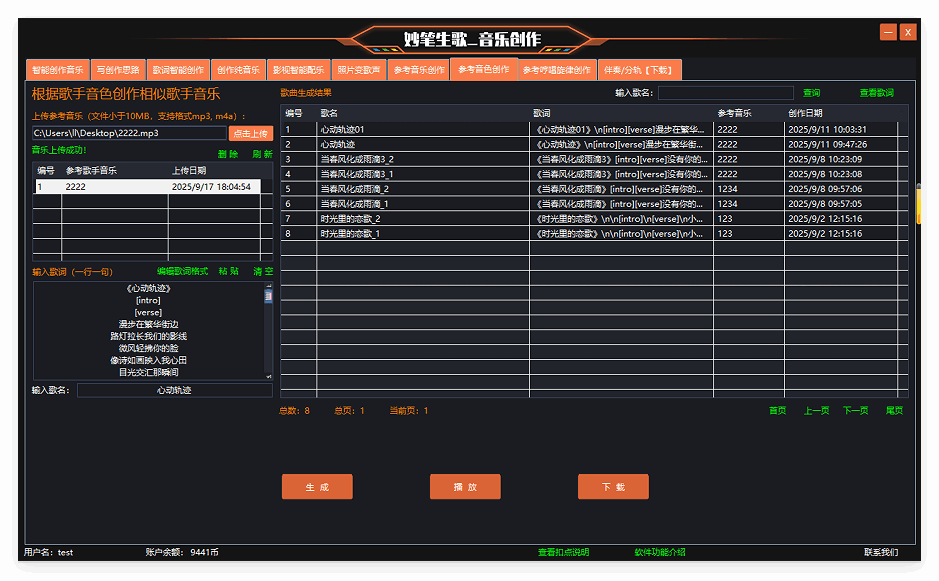 给曲子曲谱智能填词教程